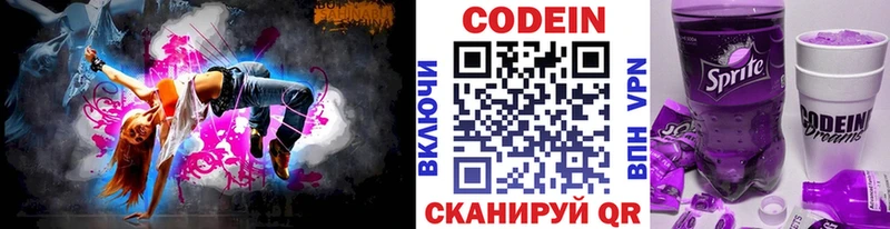KRAKEN ссылки  Нижний Тагил  Кодеин Purple Drank 